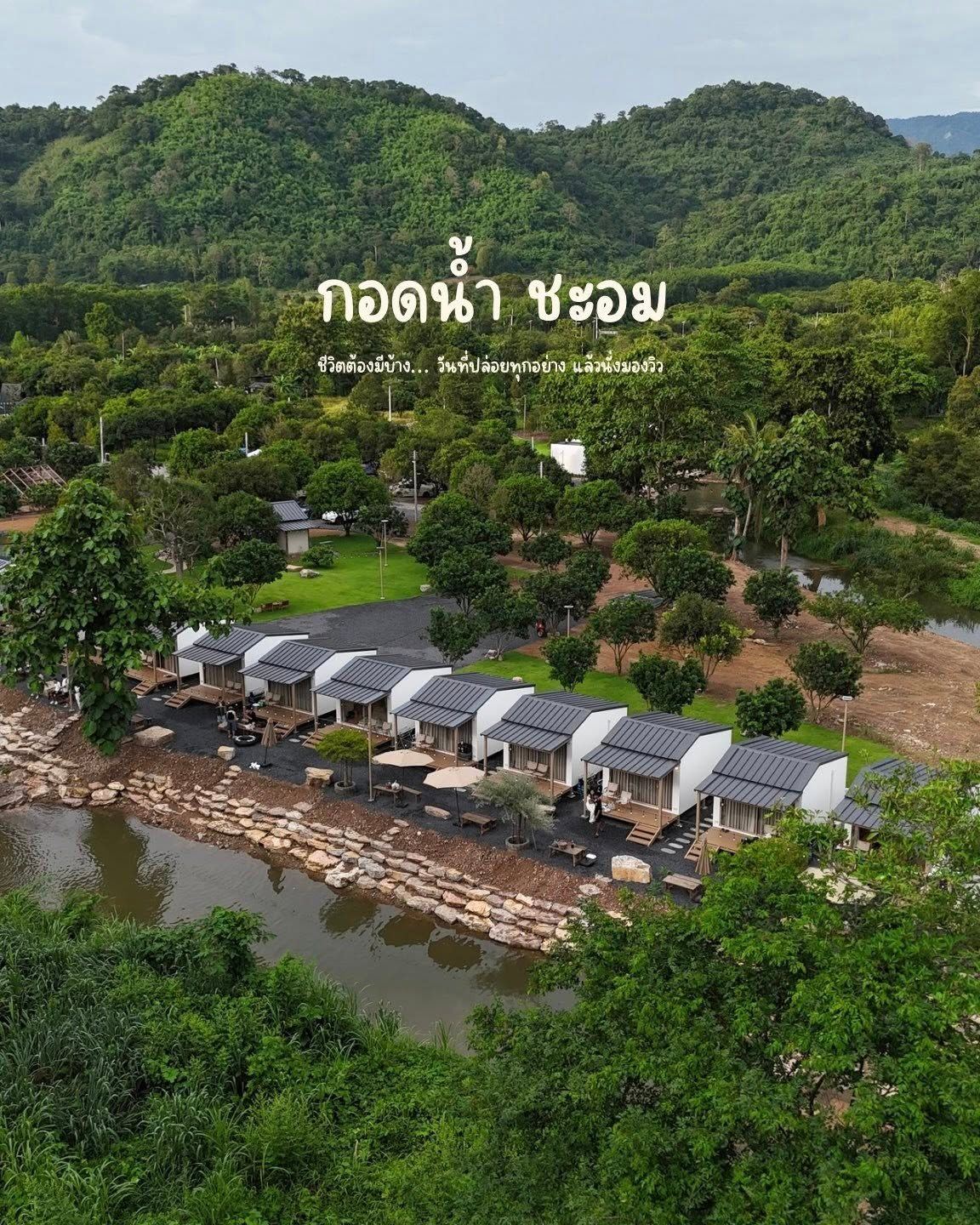 พื้นที่เล็ก ๆ ที่อยากให้คุณได้พักจริง ๆ