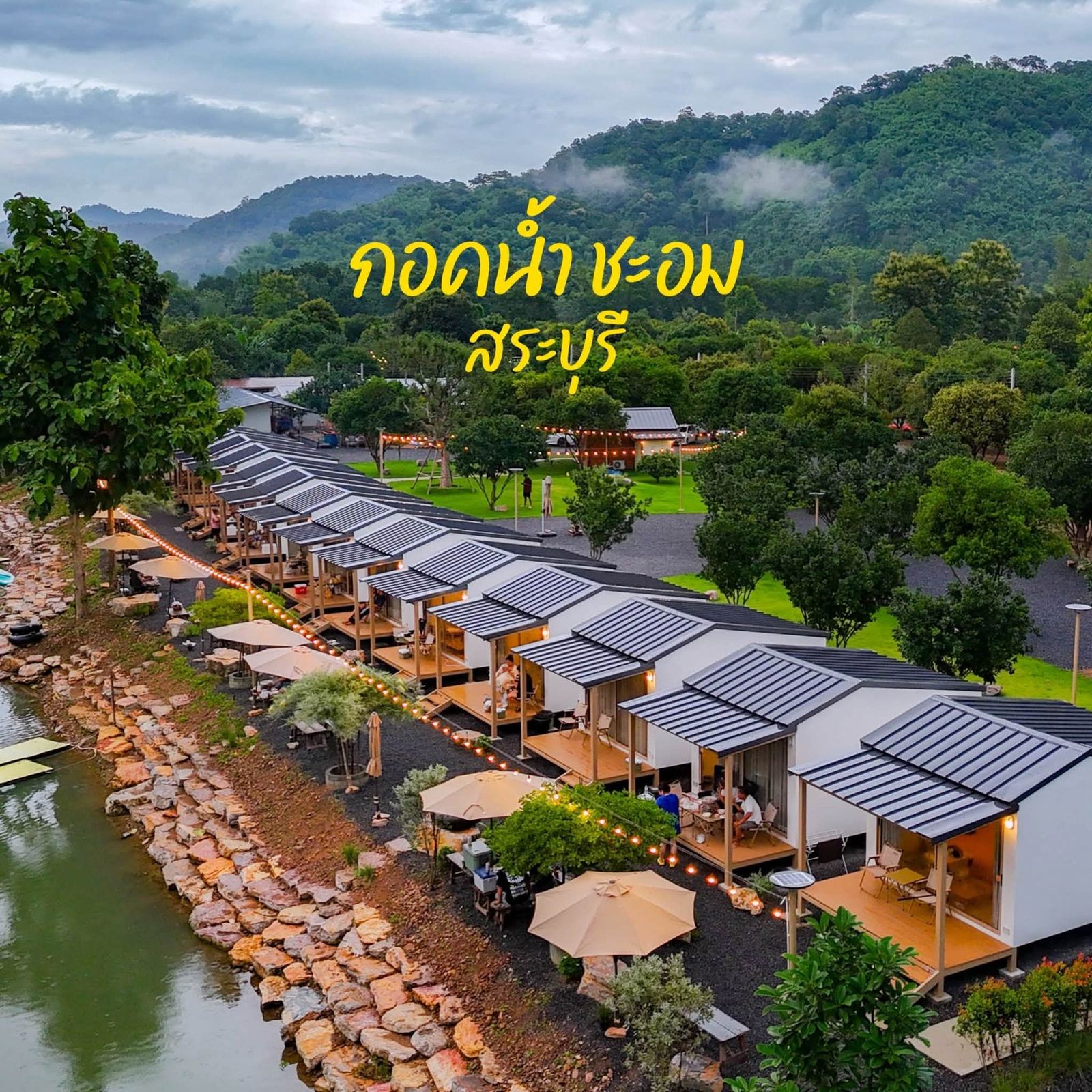 บรรยากาศยามพลบค่ำ